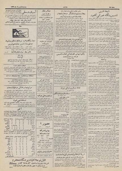 پرونده:Ettelaat13320508.pdf