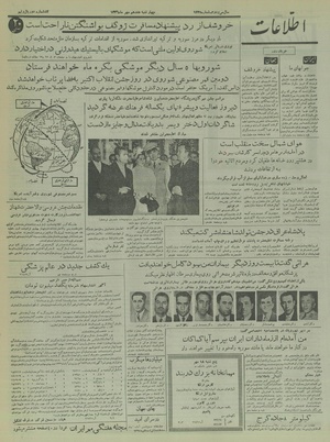 Ettelaat13360717.pdf