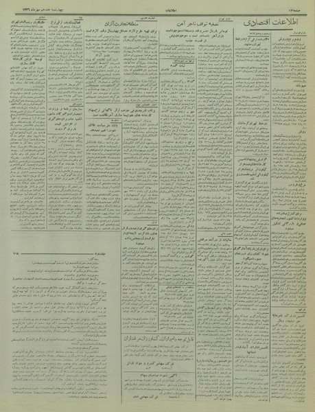 پرونده:Ettelaat13360717.pdf