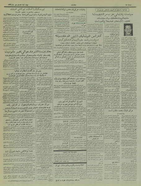 پرونده:Ettelaat13360717.pdf