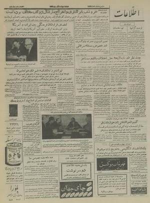 Ettelaat13360904.pdf