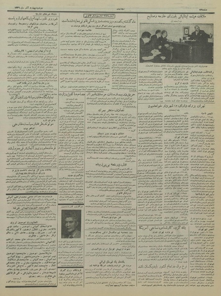پرونده:Ettelaat13360904.pdf
