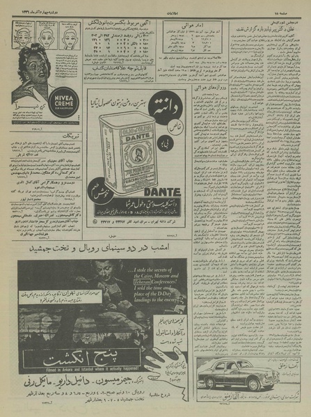 پرونده:Ettelaat13360904.pdf