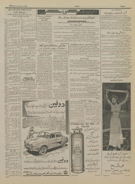 پرونده:Ettelaat13361022.pdf