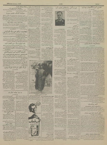 پرونده:Ettelaat13361022.pdf