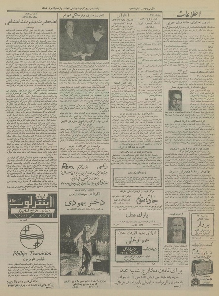 پرونده:Ettelaat13361022.pdf