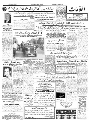 Ettelaat13380319.pdf