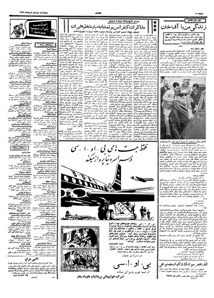 پرونده:Ettelaat13380319.pdf