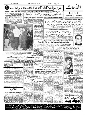 Ettelaat13380823.pdf