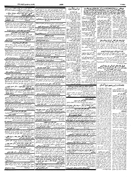 پرونده:Ettelaat13380823.pdf