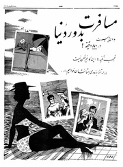 → صفحهٔ قبلی