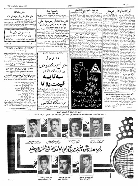 پرونده:Ettelaat13400424.pdf