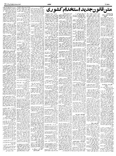 پرونده:Ettelaat13400424.pdf