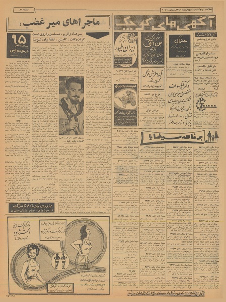 پرونده:Ettelaat13401021.pdf