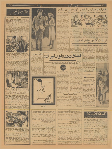 پرونده:Ettelaat13401021.pdf