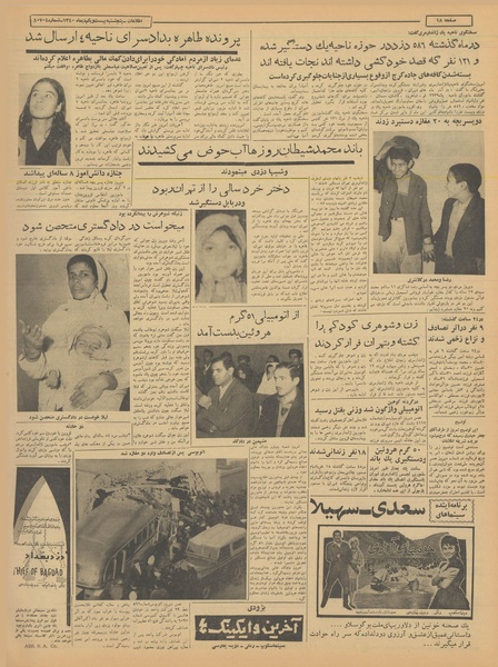 پرونده:Ettelaat13401021.pdf