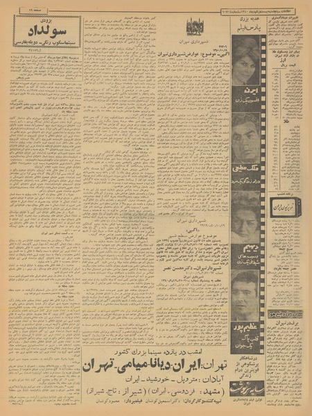 پرونده:Ettelaat13401021.pdf