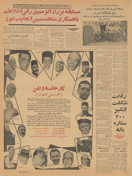 پرونده:Ettelaat13401021.pdf