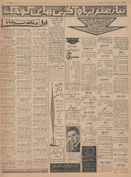 پرونده:Ettelaat13410601.pdf