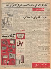 → صفحهٔ قبلی