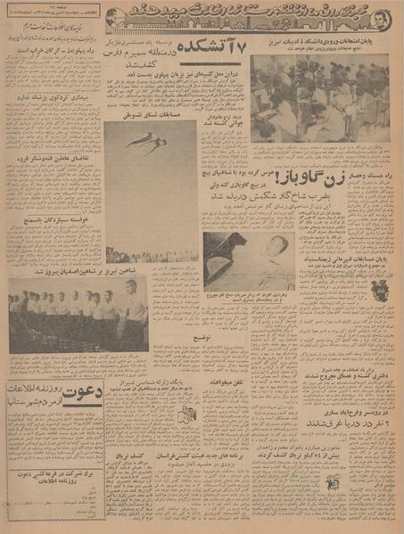 پرونده:Ettelaat13410601.pdf