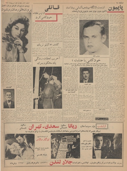 پرونده:Ettelaat13410601.pdf