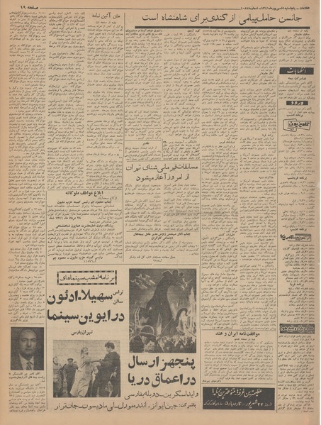 پرونده:Ettelaat13410601.pdf