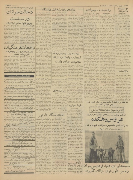 پرونده:Ettelaat13411012.pdf