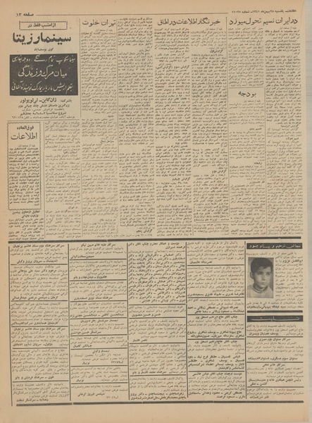 پرونده:Ettelaat13411128.pdf