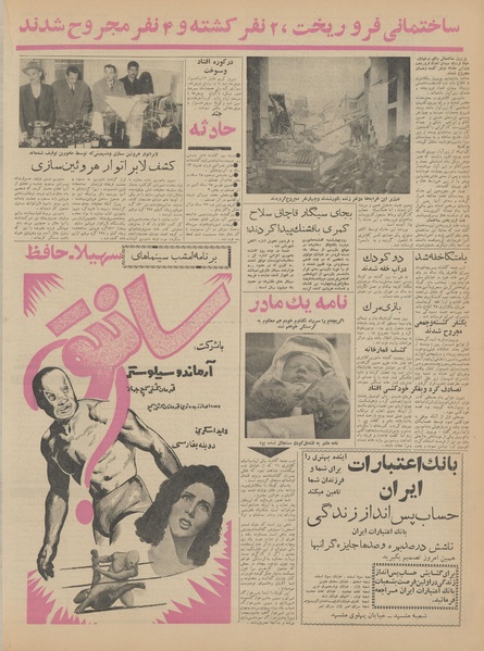 پرونده:Ettelaat13411128.pdf