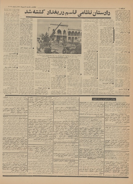 پرونده:Ettelaat13411128.pdf