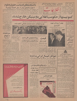 Ettelaat13440227.pdf