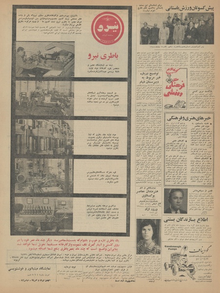 پرونده:Ettelaat13440227.pdf