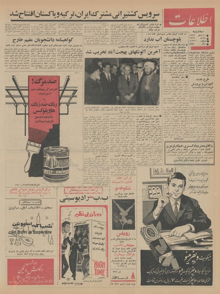 پرونده:Ettelaat13450310.pdf