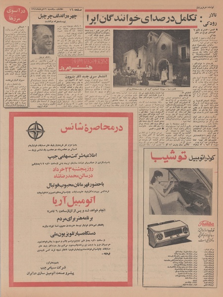 پرونده:Ettelaat13470319.pdf