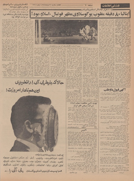 پرونده:Ettelaat13470319.pdf