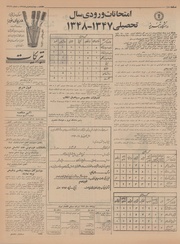 → صفحهٔ قبلی