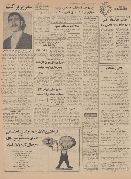 پرونده:Ettelaat13470410.pdf