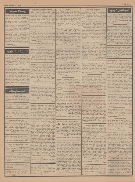 پرونده:Ettelaat13470410.pdf