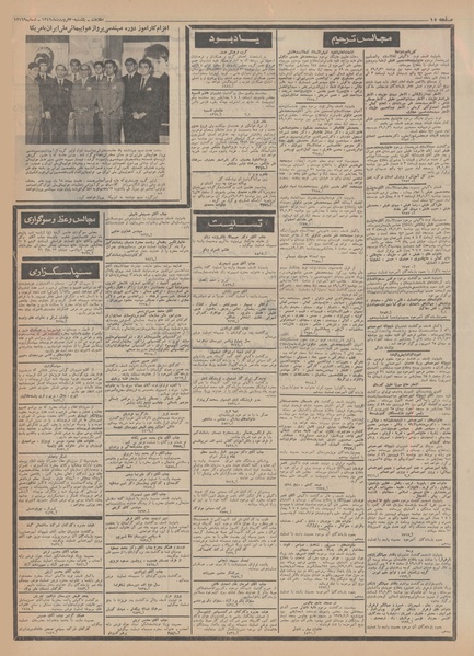 پرونده:Ettelaat13490130.pdf