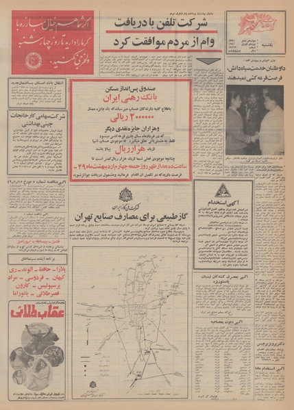 پرونده:Ettelaat13490130.pdf