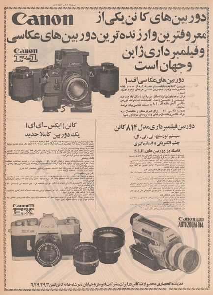 پرونده:Ettelaat13500126.pdf