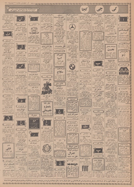 پرونده:Ettelaat13500126.pdf