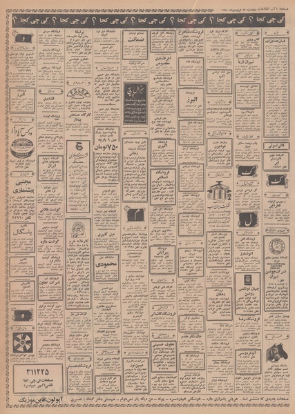 پرونده:Ettelaat13500126.pdf