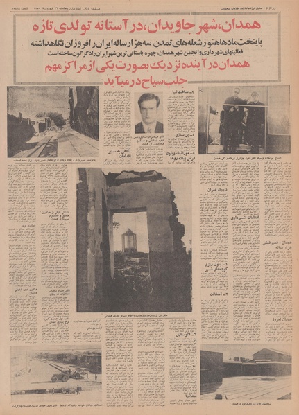 پرونده:Ettelaat13500126.pdf