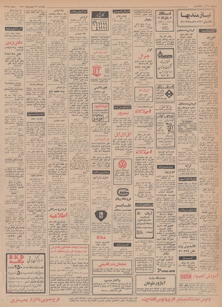 پرونده:Ettelaat13500126.pdf