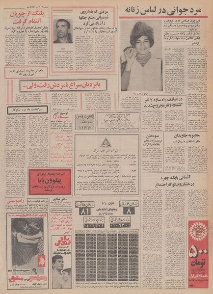 پرونده:Ettelaat13500126.pdf