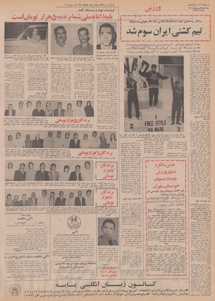 پرونده:Ettelaat13500609.pdf