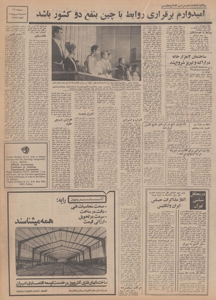 پرونده:Ettelaat13500609.pdf