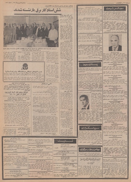 پرونده:Ettelaat13500609.pdf